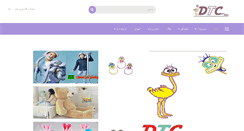 Desktop Screenshot of dtc-toys.com